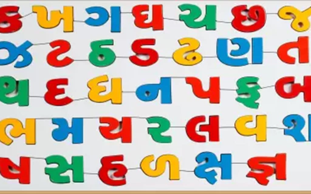 માતૃભાષા એટલે મા પાસેથી બાળકન