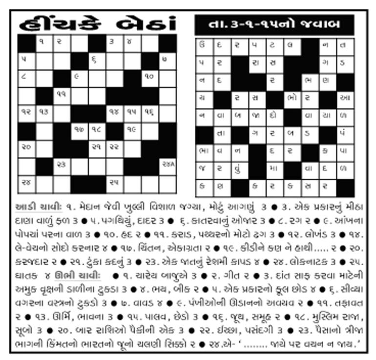 Cross word...
