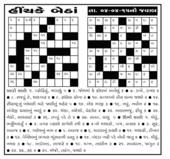 આ સપ્તાહનું હીંચકે બેઠાં