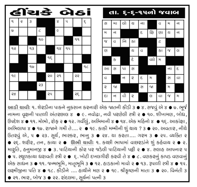 crossword 13-6-2015