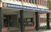 બનાસ ડેરીનું વાર્ષિક ટર્ન ઓવર...