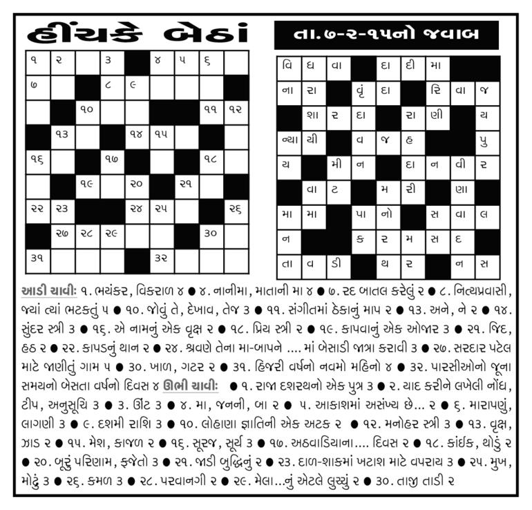 crossword crossword