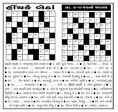 cross word 16-5-2015