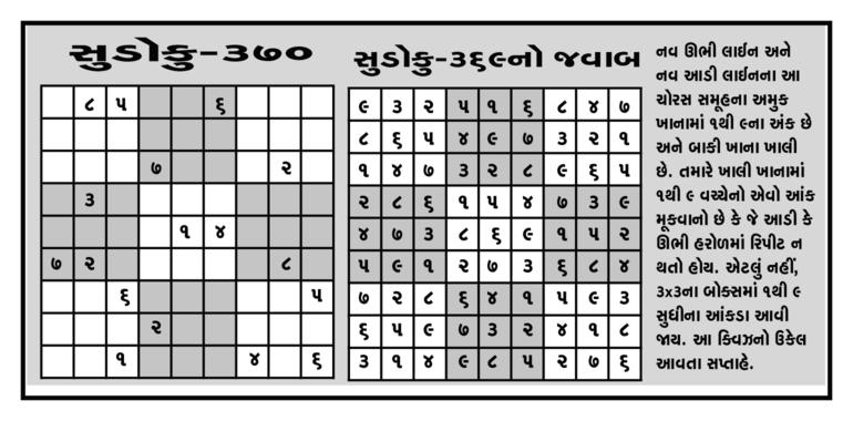 sudoku for 17-1-2015