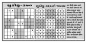 sudoku for 17-1-2015