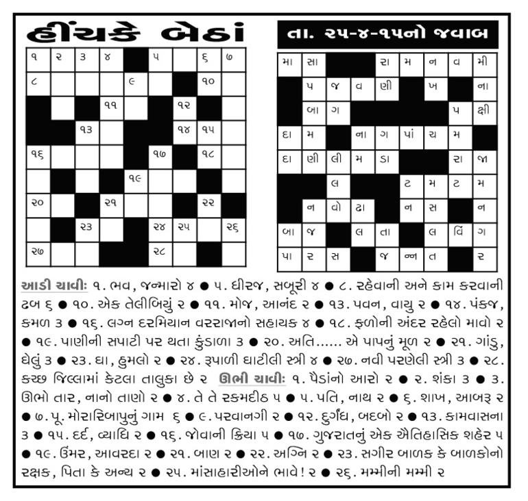 crossword crossword