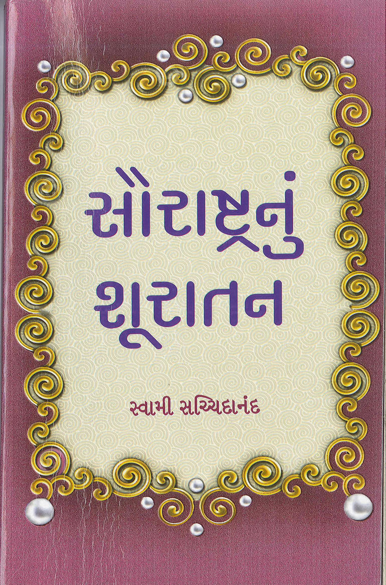 સ્વ. આહીર કડવીબહેન ગોવાભાઈ સોલંકી જન્મઃ ૫-૧૧-૧૯૦૪ • અવસાનઃ ૨૪-૦૧-૨૦૦૬ (ઉંમર - ૧૦૨ વર્ષ) સ્વ. આહીર કડવીબહેન ગોવાભાઈ સોલંકી જન્મઃ ૫-૧૧-૧૯૦૪ • અવસાનઃ ૨૪-૦૧-૨૦૦૬ (ઉંમર - ૧૦૨ વર્ષ)