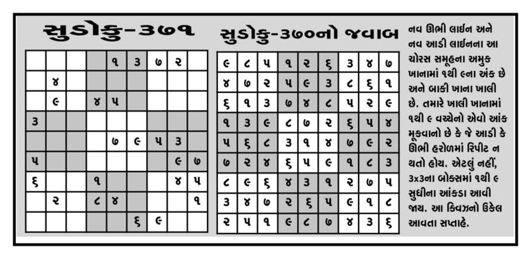 Sudoku for 24-1-2015 Sudoku for 24-1-2015