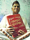 Birajdar-Sanskrit