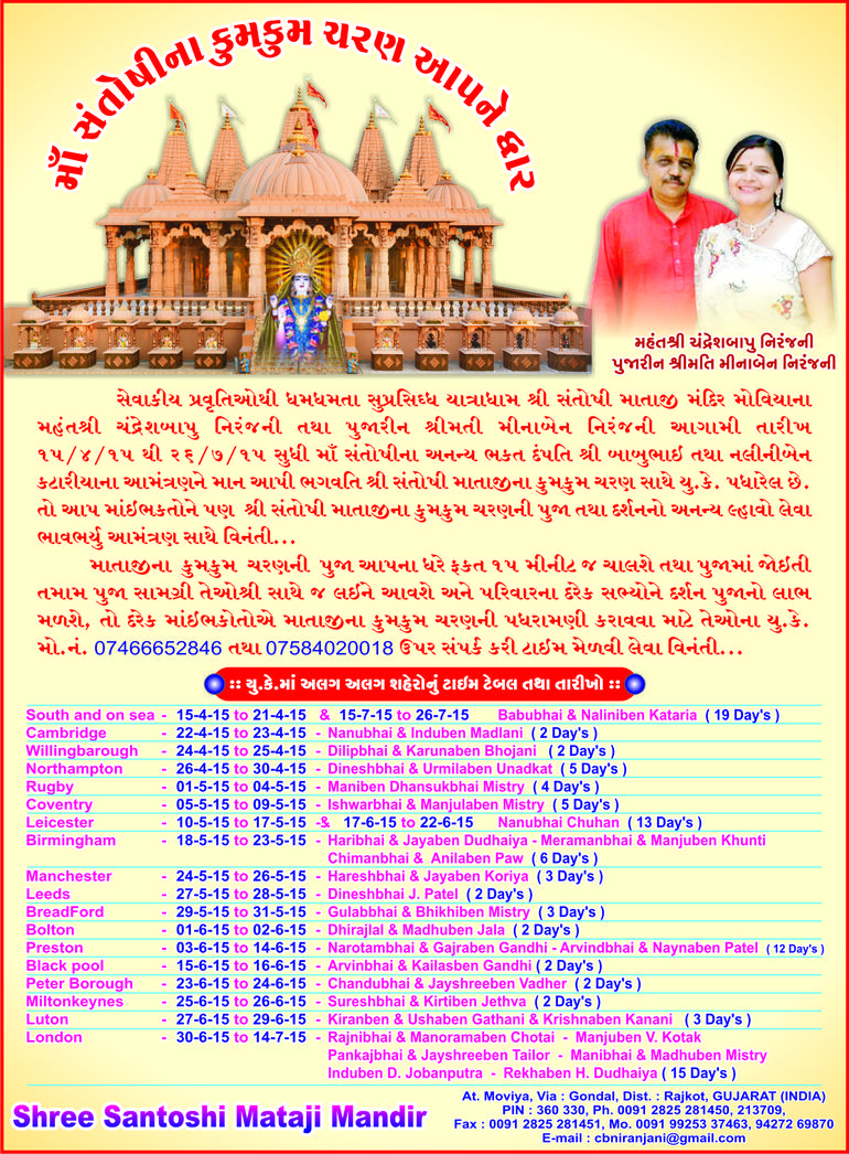 Cahndres-Niranjani-
