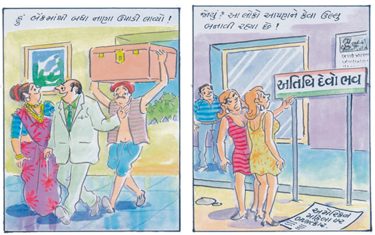 ‘જામી’ નજરે... ‘જામી’ નજરે...