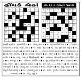 આ સપ્તાહનું હીંચકે બેઠાં