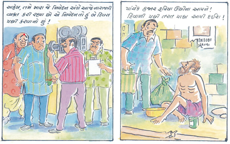‘જામી’ નજરે... ‘જામી’ નજરે...