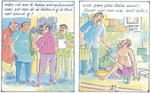 ‘જામી’ નજરે...