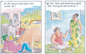 ‘જામી’ નજરે...