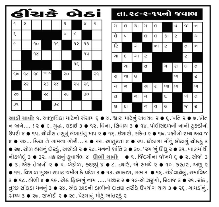 crossword
