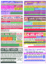 હે ઈશ્વર, નાણા માટે નૈતિક્તા ન