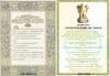 for itihas_bandharan