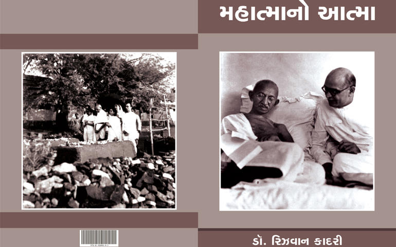ઉષા મહેતા ઉષા મહેતા