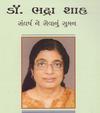 bhadraben