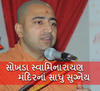 sadhu-mandir
