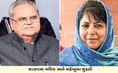 કાશ્મીરી કજોડાંનો યુગ: વિધાનસ