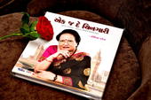 કોકિલા પટેલના ગુજરાતી ડાયસ્પ
