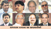 ભ્રષ્ટાચાર અને લાંચરૂશ્વત: ભા