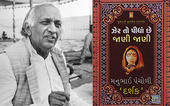 ઝેર જાણવાની સાથે પચાવવાં પણ અઘ...
