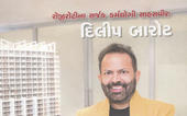 કર્મભૂમિ-જન્મભૂમિને શોભાવનાર...