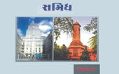 ‘સમિધ’ઃ સાહિત્યપ્રેમીઓ અને અ