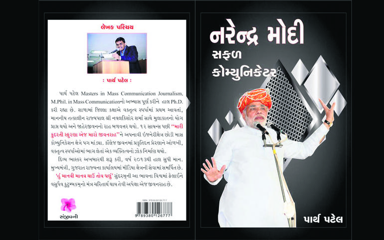 લોકશાહીમાં સફળ કોમ્યુનિકેટર 