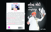 લોકશાહીમાં સફળ કોમ્યુનિકેટર 