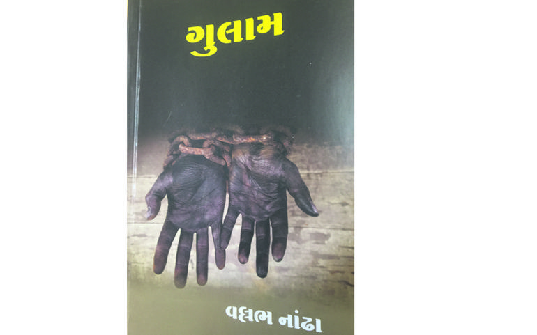 આફ્રિકાખંડમાંથી નિકાસ કરાતા આફ્રિકાખંડમાંથી નિકાસ કરાતા