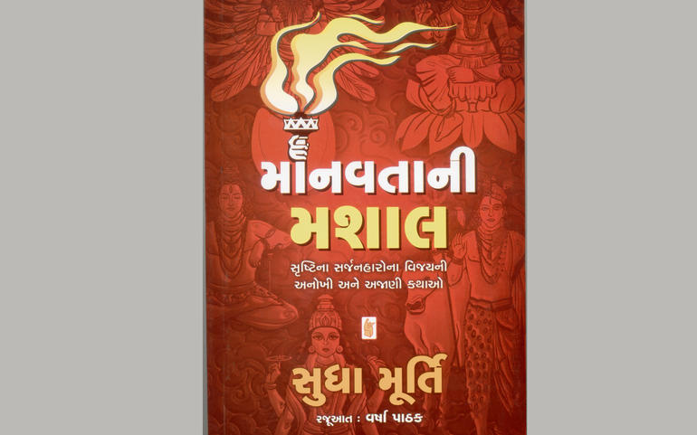 સૃષ્ટિના સર્જનહારોની અનોખી અ સૃષ્ટિના સર્જનહારોની અનોખી અ