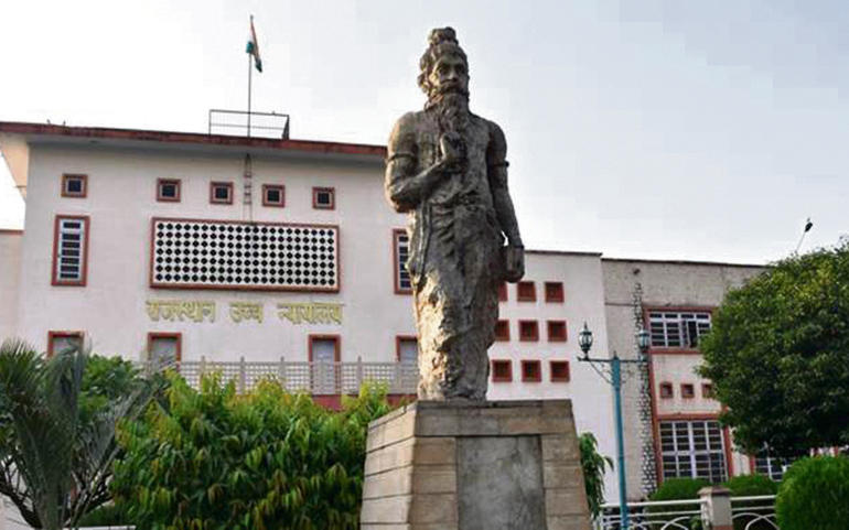 રાજસ્થાન હાઇકોર્ટ સંકુલમાં મ
