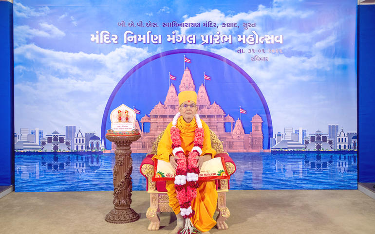 પૂ. મહંત સ્વામીએ કણાદ BAPS મંદિરન પૂ. મહંત સ્વામીએ કણાદ BAPS મંદિરન