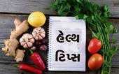 હેલ્થ ટિપ્સઃ નિરામય સ્વાસ્થ્