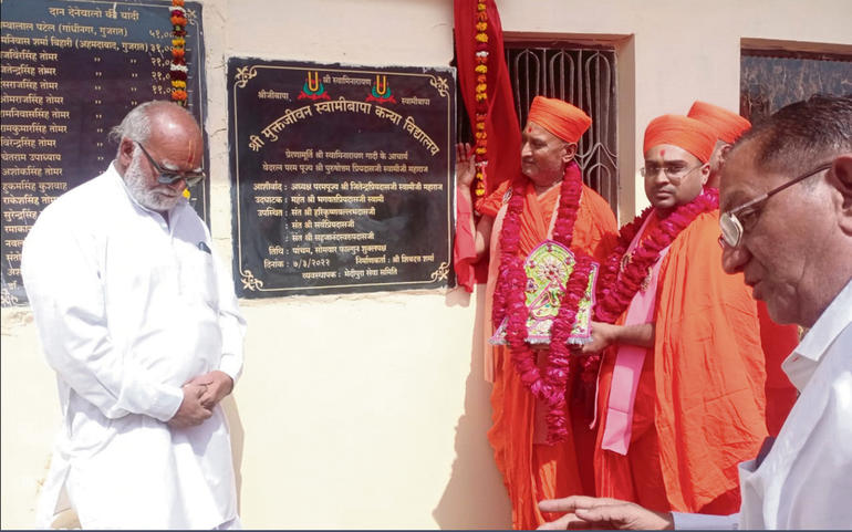 મુક્તજીવન સ્વામીબાપા કન્યા વ