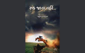 આંતરશક્તિને ખીલવી જીવનવિકાસન...