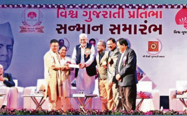 વિશ્વ ગુજરાતી સમાજ દ્વારા વ્ય વિશ્વ ગુજરાતી સમાજ દ્વારા વ્ય