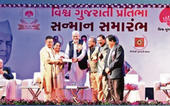 વિશ્વ ગુજરાતી સમાજ દ્વારા વ્ય