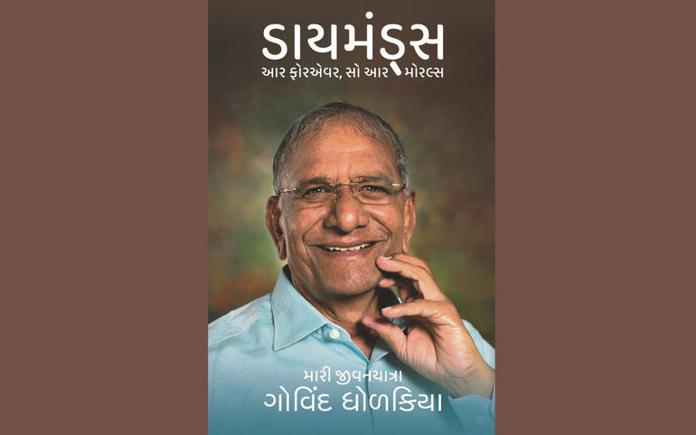 ગોવિંદભાઇ ધોળકિયાઃ સેવા અને સ ગોવિંદભાઇ ધોળકિયાઃ સેવા અને સ