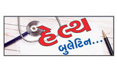 હેલ્થ બુલેટિન...