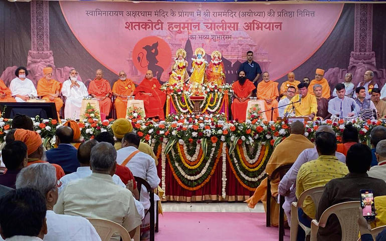 અક્ષરધામ મંદિરમાં યોજાઇ શ્રી અક્ષરધામ મંદિરમાં યોજાઇ શ્રી