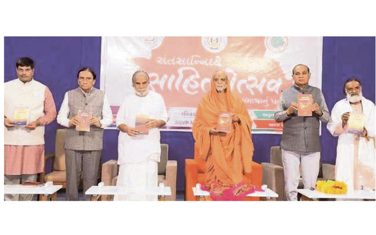 સંત સાંનિધ્યે સાહિત્યોત્સવઃ સંત સાંનિધ્યે સાહિત્યોત્સવઃ
