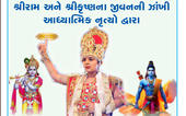 સંસ્થા સમાચાર (અંક 10 ઓગસ્ટ 2024)...