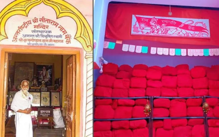 અયોધ્યાની અનોખી ઇન્ટરનેશનલ શ અયોધ્યાની અનોખી ઇન્ટરનેશનલ શ