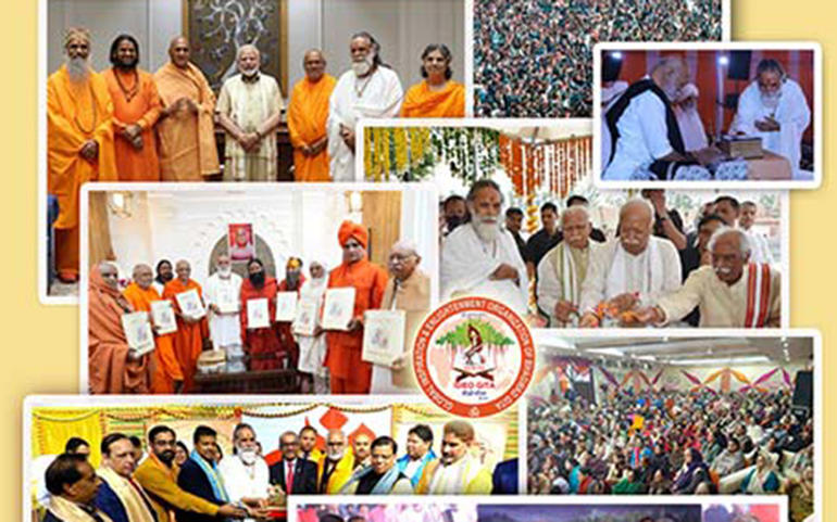 GIEO GITA UK દ્વારા માન્ચેસ્ટરમાં ‘ભગવદ્ ગીતા’નો ત્રિદિવસીય જ્ઞાનોત્સવ GIEO GITA UK દ્વારા માન્ચેસ્ટરમાં ‘ભગવદ્ ગીતા’નો ત્રિદિવસીય જ્ઞાનોત્સવ