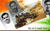 ઐતિહાસિક ઓગસ્ટના પડછાયે કાકો